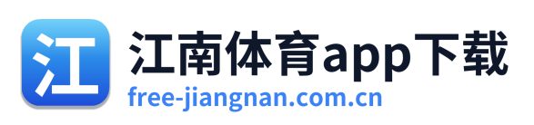 江南体育app下载